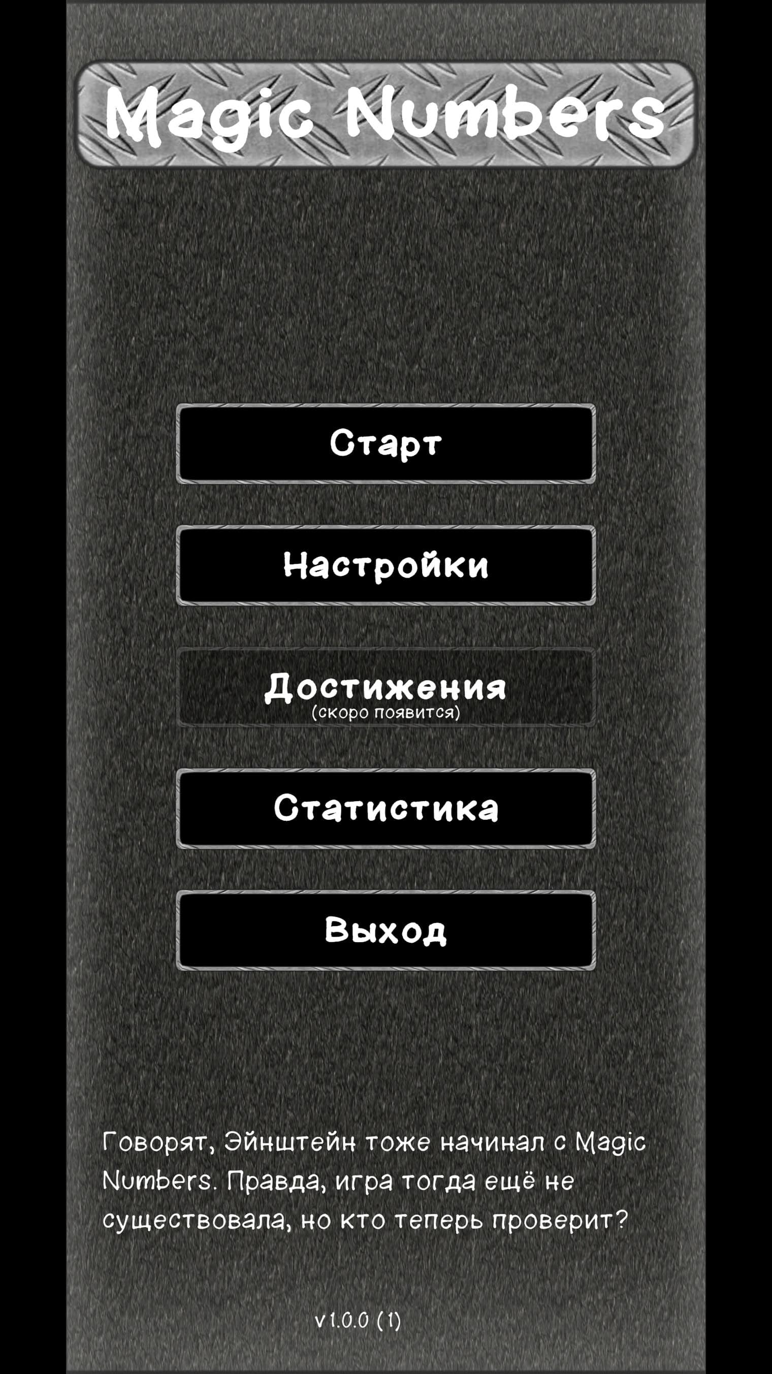 Magic Numbers Screenshot